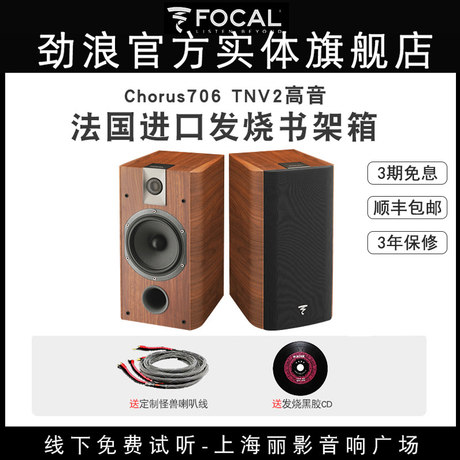 focal chorus bookshelf speakers