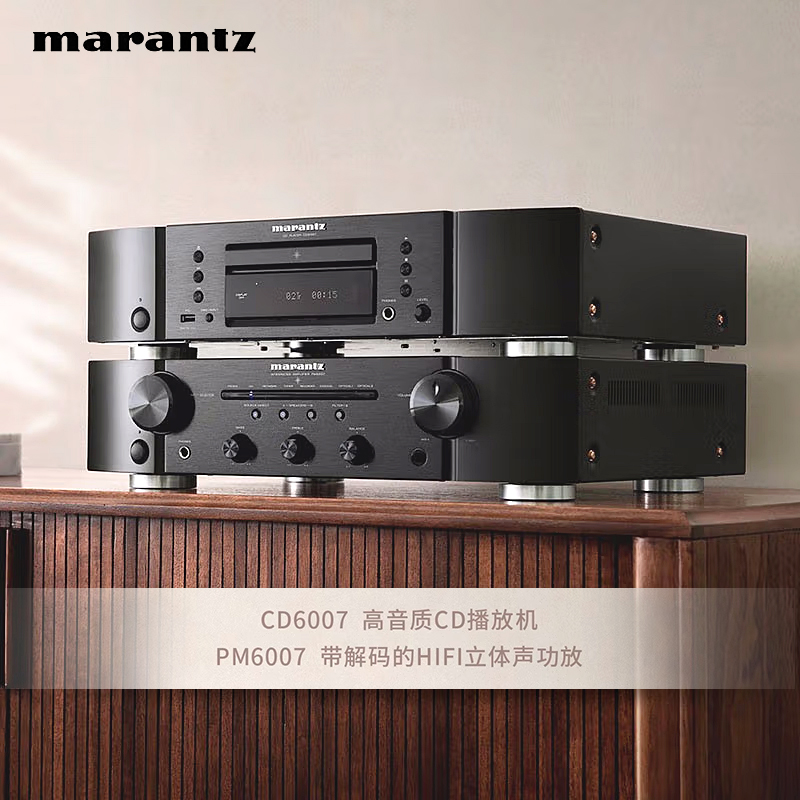 【实体旗舰店】Marantz/马兰士PM6007家用功放数字DAC解码放大器 - 图3