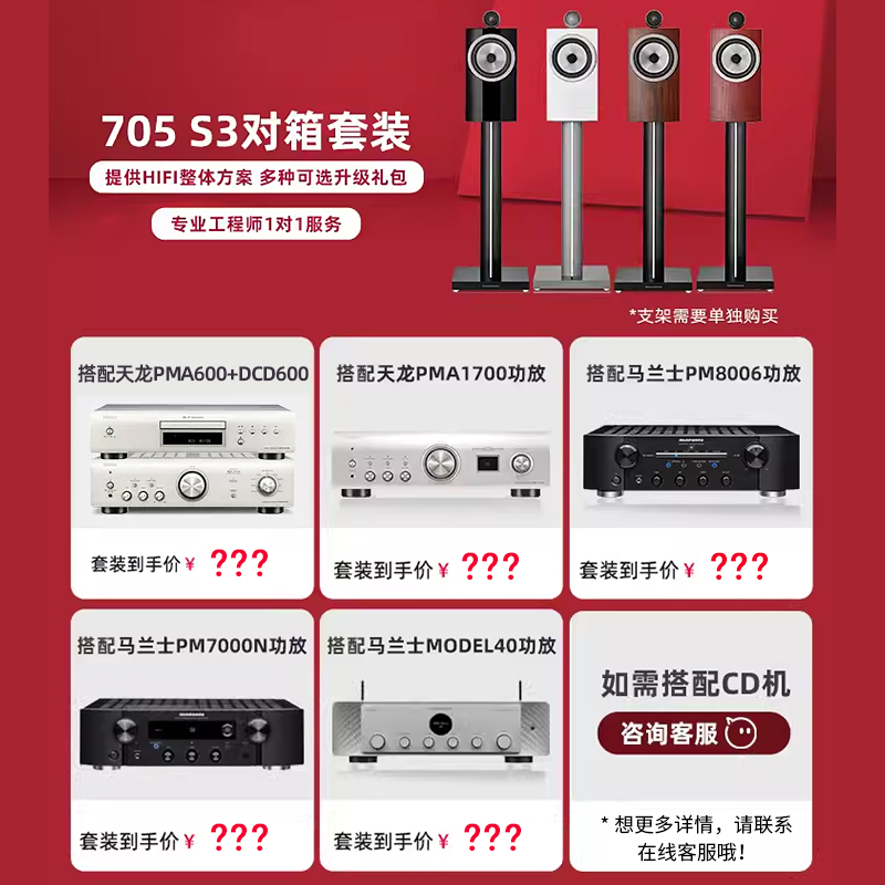 B&W宝华韦健705 S3 音箱家用HiFi影院发烧级进口客厅高端书架音响