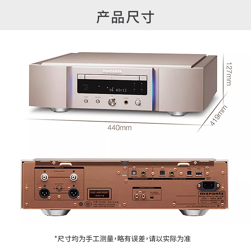 【实体旗舰店】Marantz/马兰士 SA10旗舰级SACD/CD播放机流媒体-图1