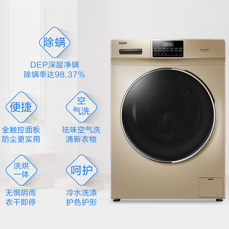 海尔g90018hb12g烘干一体洗衣机 海尔鸿程永泰洗衣机