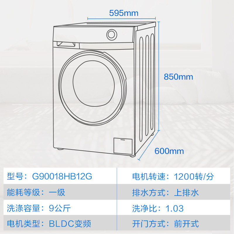 海尔g90018hb12g烘干一体洗衣机 海尔鸿程永泰洗衣机