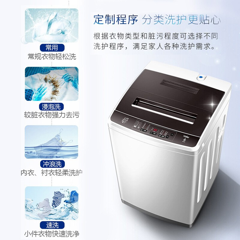 海尔全自动洗衣机直驱变频家用波轮 海尔鸿程永泰洗衣机