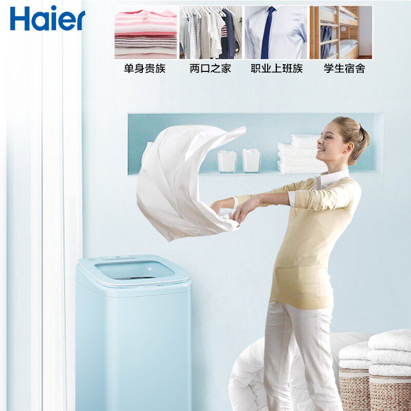 海尔5公斤kg全自动xqb50b178 海尔鸿程永泰洗衣机