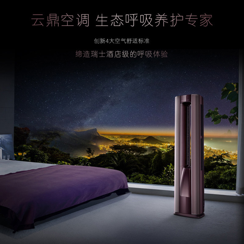 casarte卡萨帝3匹p空调柜机 海尔鸿程永泰空调