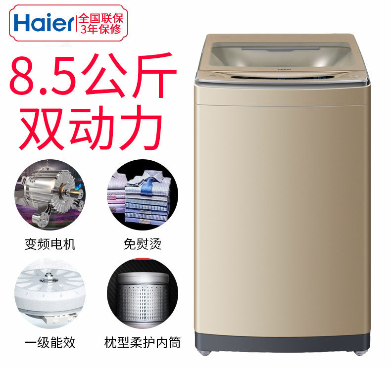 海尔ms8518bz51免清洗全自动洗衣机 海尔鸿程永泰洗衣机