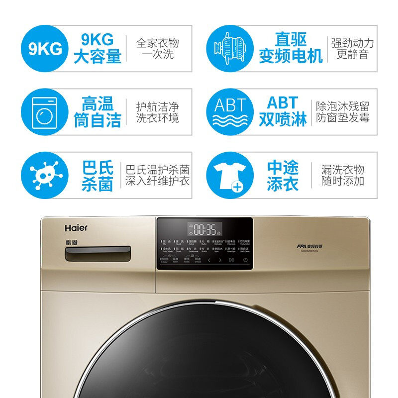  海尔鸿程永泰洗衣机