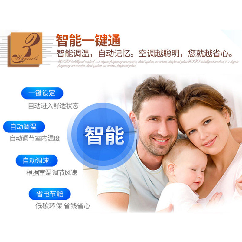  海尔鸿程永泰空调