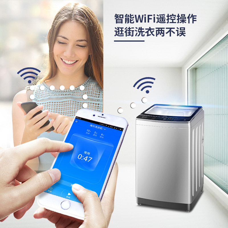 haier /海尔直驱变频全自动洗衣机 海尔鸿程永泰洗衣机