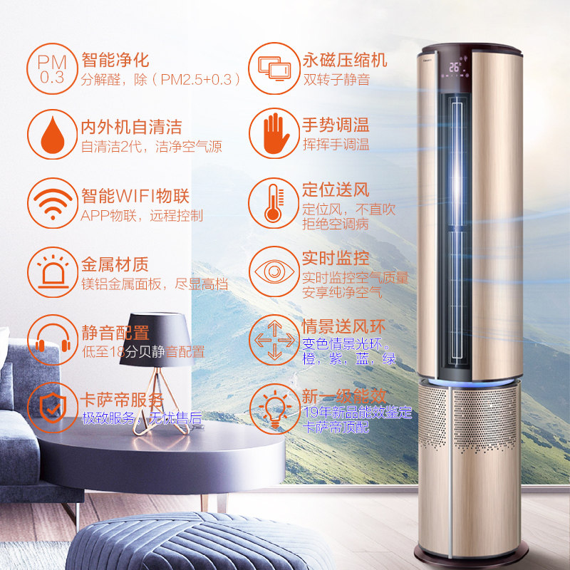 casarte卡萨帝大p客厅立式空调 海尔鸿程永泰空调