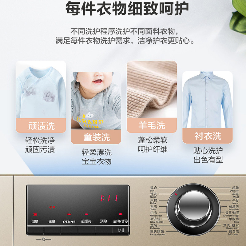 海尔滚筒全自动变频十10公斤洗衣机 海尔鸿程永泰洗衣机