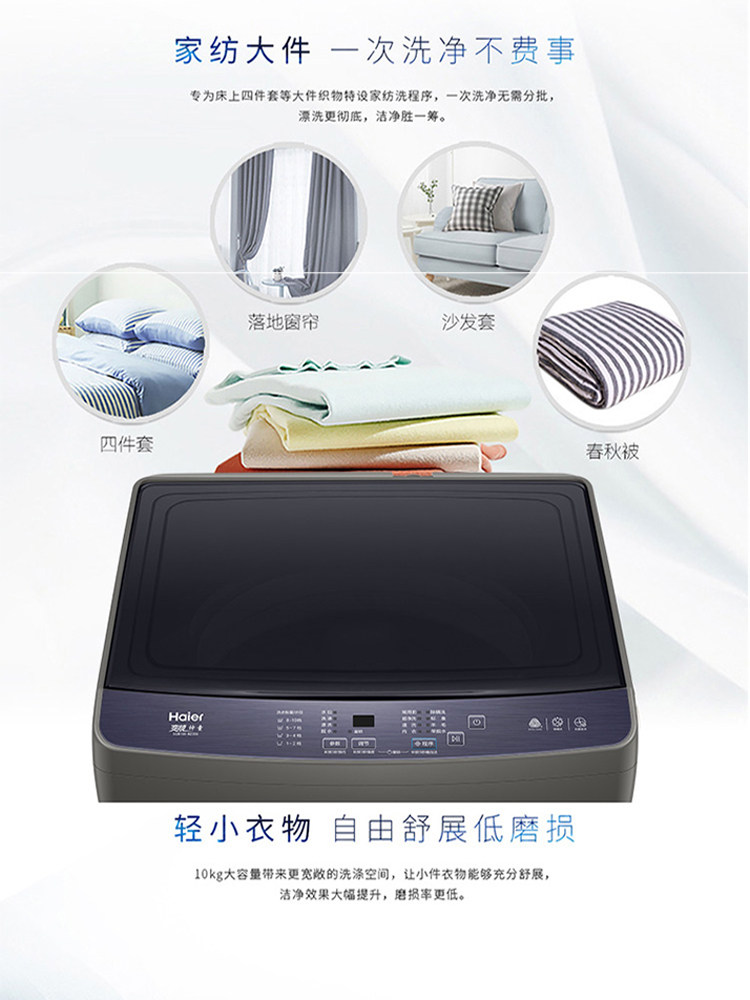 【立省200】海尔波轮全自动洗衣机 海尔鸿程永泰洗衣机