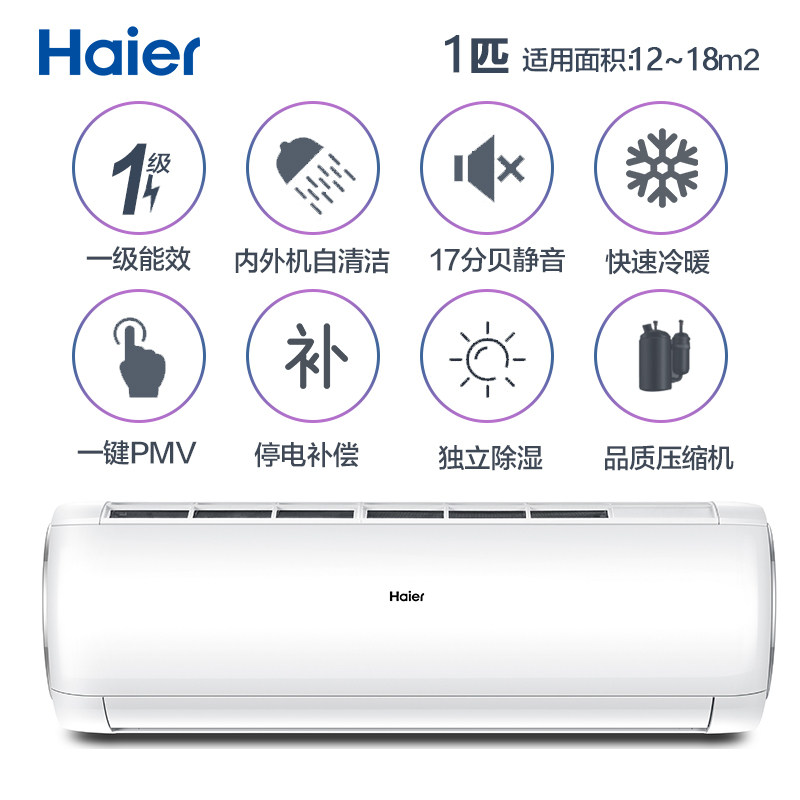  海尔鸿程永泰空调