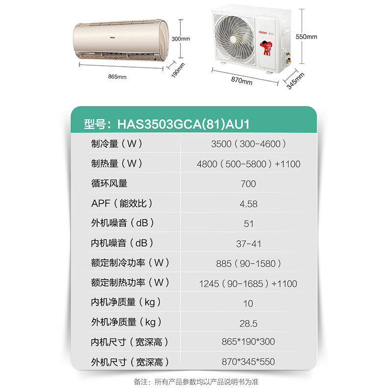  海尔鸿程永泰空调