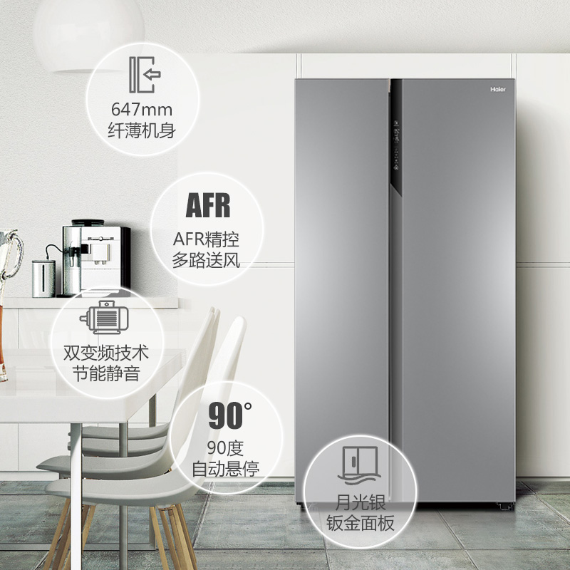 BCD527WDPC 海尔冰箱双开门对开门风冷智能变频家用大容量官方超薄 BCD527WDPC 海尔冰箱双开门对开门风冷智能变频家用大容量官方超薄