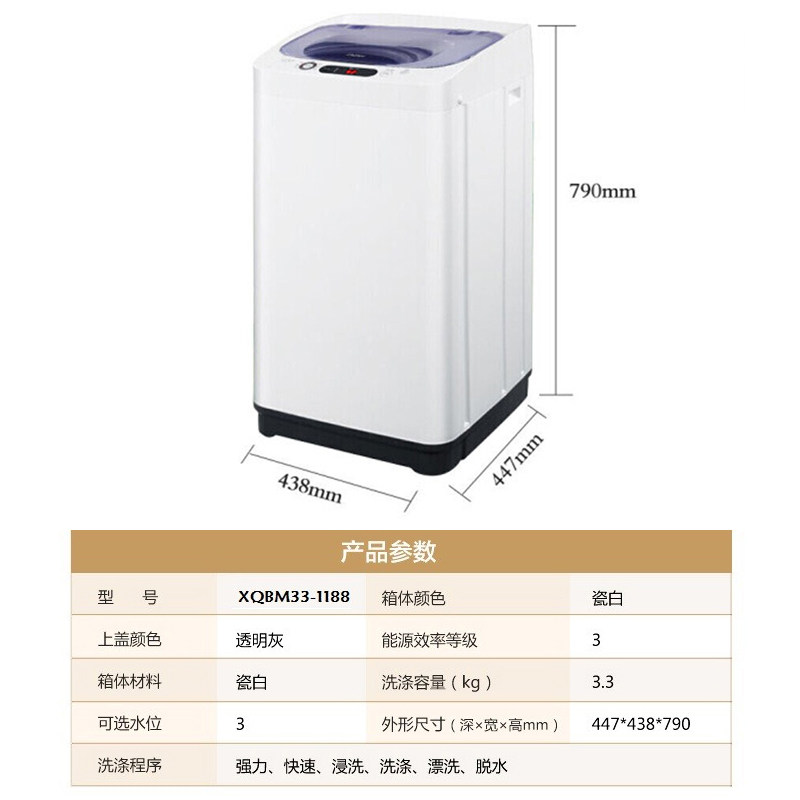  海尔鸿程永泰洗衣机