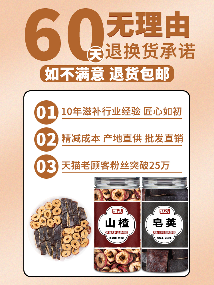 皂荚中药饮片中药材正品旗舰店皂夹泡水喝皂荚红枣汤皂角搭侧柏叶 - 图3