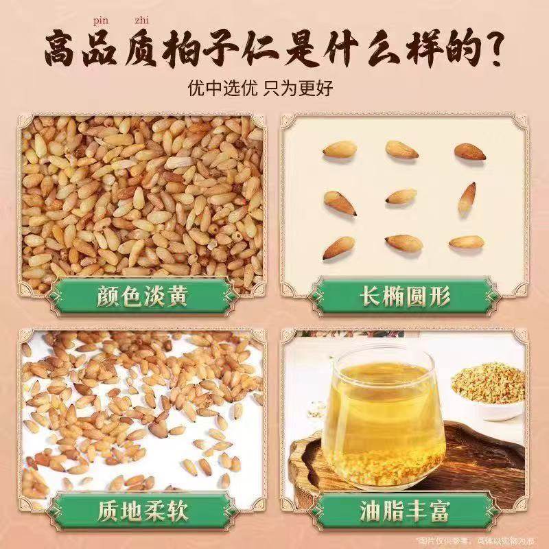 柏子仁中药材正品官方旗舰店精选野生正品去壳柏子茶柏籽仁肉养生,淘宝优惠券,粉丝福利购,淘宝优惠卷