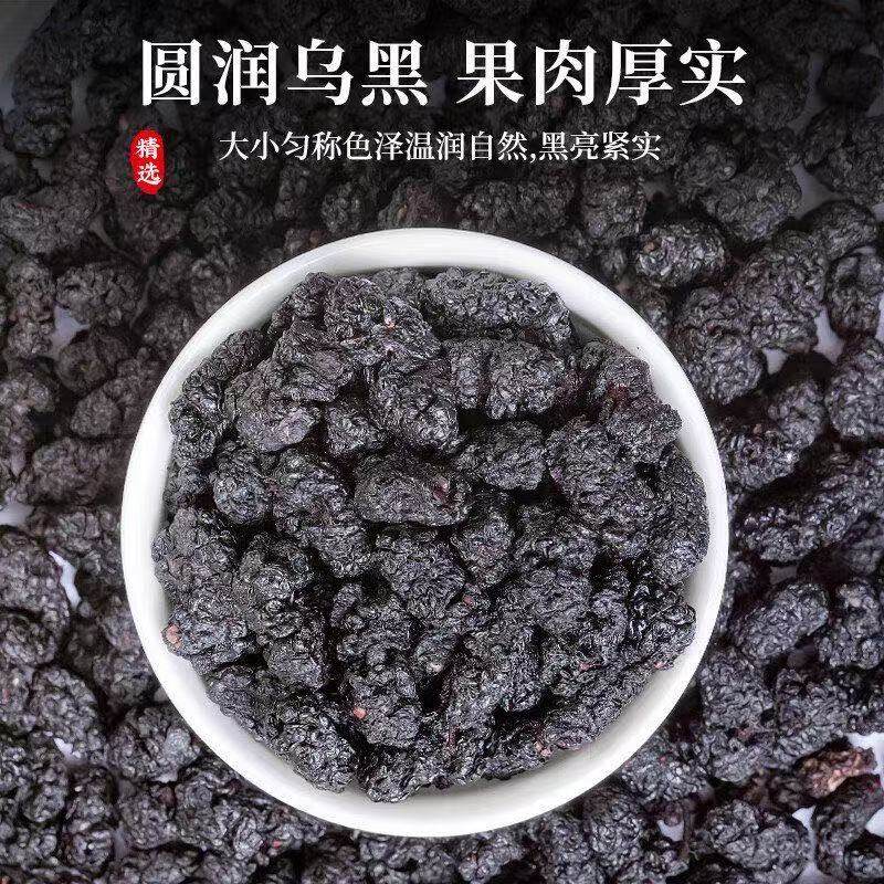 桑葚干新疆黑桑葚官方旗舰店特产级泡茶酒养生专用优质桑果无添加,淘宝优惠券,粉丝福利购,淘宝优惠卷