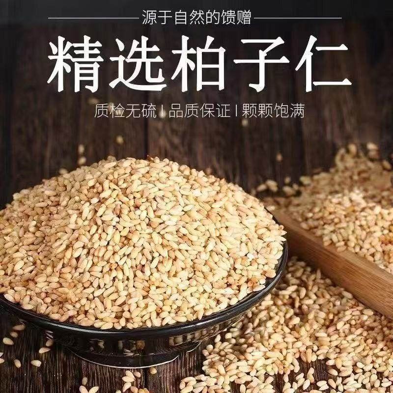 柏子仁中药材正品官方旗舰店精选野生正品去壳柏子茶柏籽仁肉养生,淘宝优惠券,粉丝福利购,淘宝优惠卷