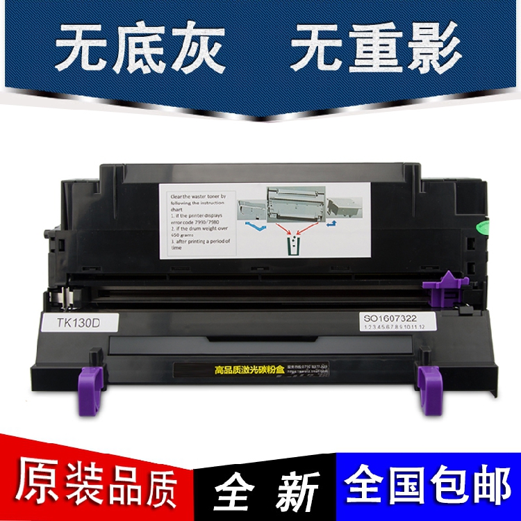 适用 京瓷 FS 1030DP 1130MFP M2530DN M2030DN 套鼓 硒鼓 鼓组件 - 图0