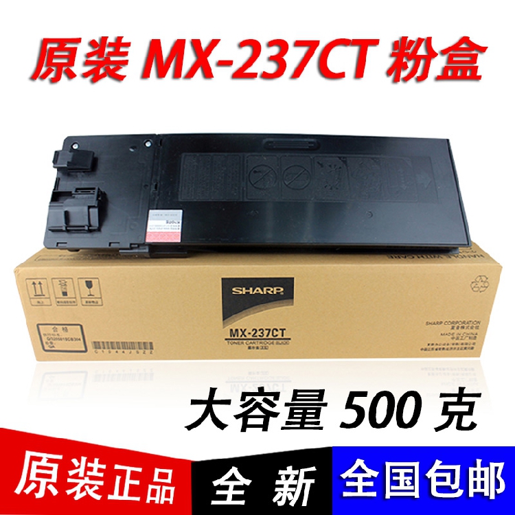 适用 夏普 MX237CT MX-238CT AR 2048 2348 2648 3148 D N 墨粉盒 - 图0