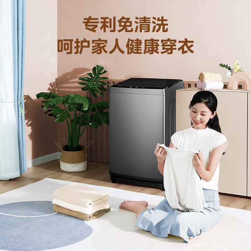 Midea 9kg fully automatic no-clean large-capacity pulsator