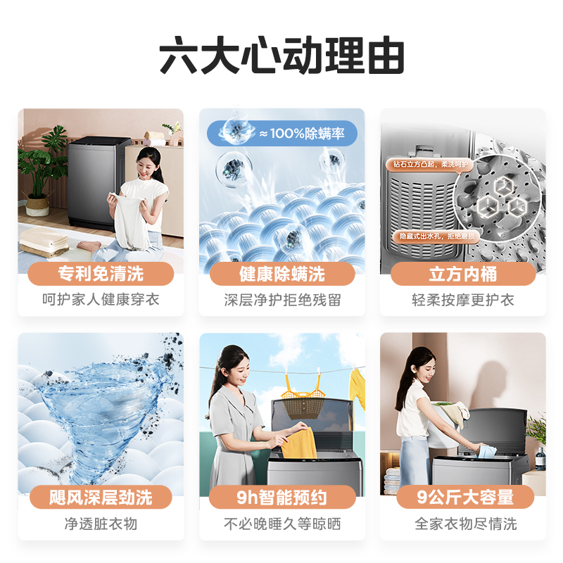 Midea 9kg fully automatic no-clean large-capacity pulsator