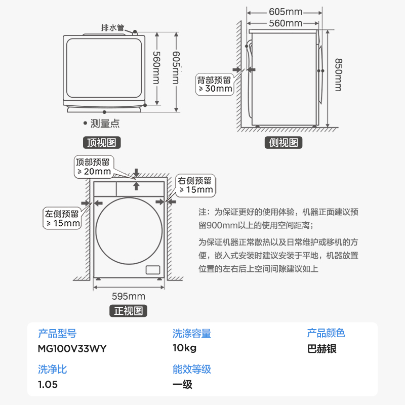 {简尚}官方旗舰美的10kg洗衣机全自动家用除菌除螨滚筒MG100V33WY-图3