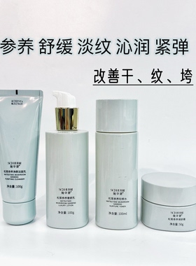 施华碧松茸参养奢颜水乳淡化滋润细纹抗皱学生提亮补水抗衰老套装