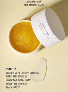 施华碧碳酸活肤清洁小罐膜深层清洁毛孔柔润保湿卸妆肌肤按摩正品
