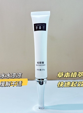 柏草膏多效修护脸部脚部肌肤神器
