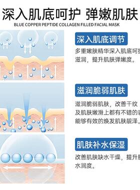 海藻胶原蛋白面膜补水紧致修护面部肌肤人皮填充水晶膜批