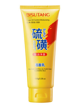 Deep cleaning acne removing sulfur facial cleanser硫磺洗面奶