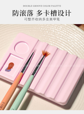 美甲多功能笔架指甲油胶调色盘水彩晕染盘美甲店专用置物收纳工具