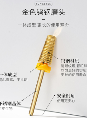 初莎美甲钨钢打磨头快速卸甲油胶