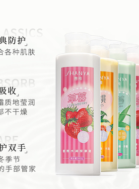 善雅980克超大瓶护手霜