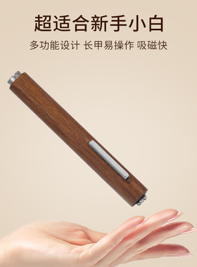 原木三合一美甲磁铁棒