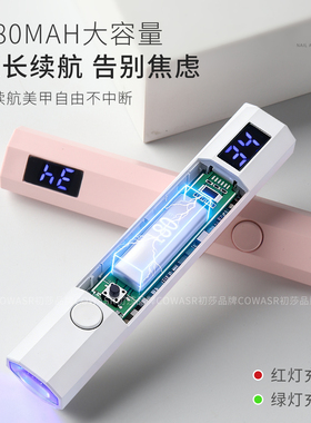 美甲一字灯蓄电充电款甲油胶烤灯