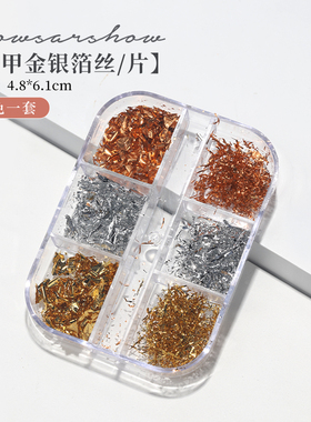 初莎金箔纸超薄金银箔