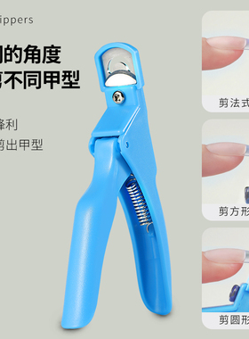 指甲钳假指甲片一字剪美甲专用U形剪工具延长胶修甲型美甲店用品