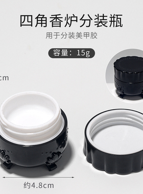 美甲甲油胶膏霜分装瓶罐装胶散装瓶彩绘胶5g瓶旅行收纳替换装空瓶