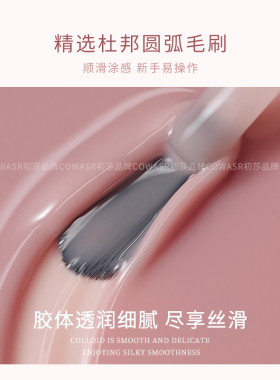 蜜桃冰透裸色指甲油胶2026新款玉脂果冻粉色显白光疗胶美甲店专用