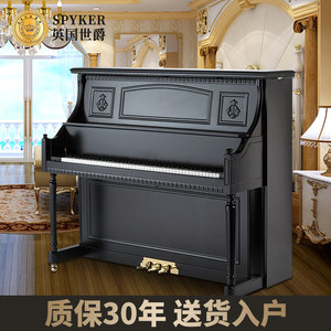 SPYKER英国世爵专业考级演奏立式全新家用练习教学实木钢琴L35