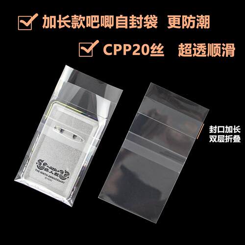 萌key方形吧唧保护套双折痕自封袋长条异型徽章光夜恋与20丝卡膜 - 图3