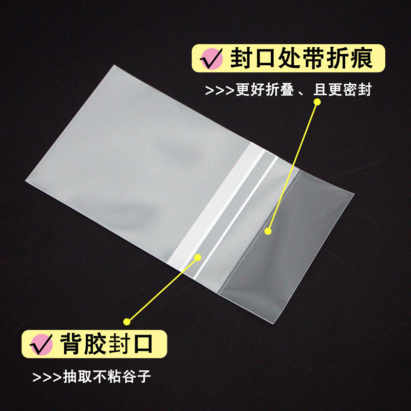 萌key吧唧自封袋20丝下封平口卡膜3寸拍立得6寸明信片镭射票卡牌-图1