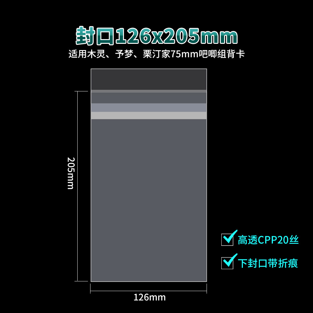 木灵予梦栗汀75mm吧唧背卡120*200自封袋126*205色纸保护套卡膜,淘宝优惠券,粉丝福利购,淘宝优惠卷
