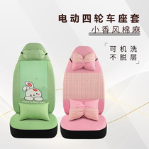 Dayang Qiaoh Guest Today Sunshine Sheng Hao Lei Ding Hongges Mietkin Peng Fu Road New energy electric four-wheel car seat cover