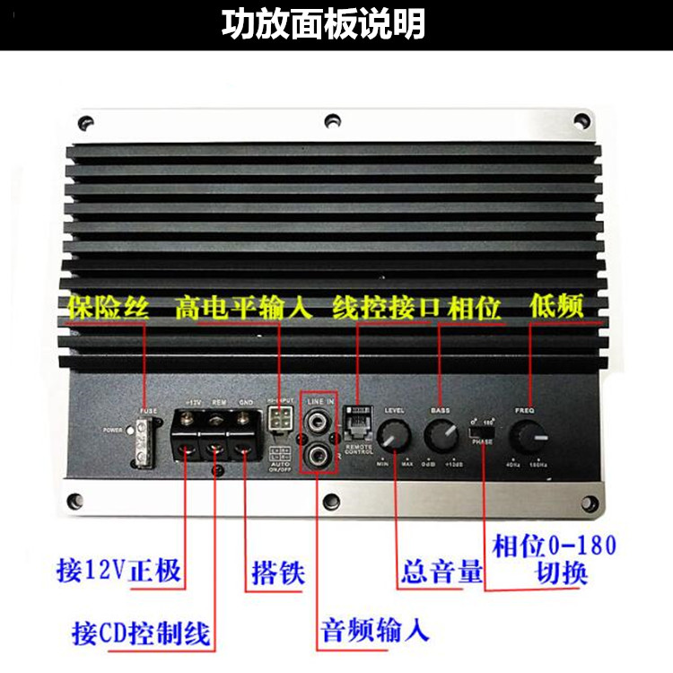 重低音功放板纯超重低发烧12V有源10寸12寸汽车低音炮功放板改装