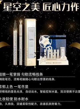 （包邮）色彩日记星空